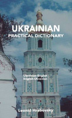 Ukrainian-English, English-Ukrainian dictionary : revised with menu terms