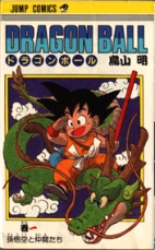 Dragon Ball. Vol. 1. Vol. 1 /