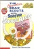 The Berenstain bear scouts and the sinister smoke ring
