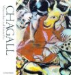 Chagall : watercolors and gouaches