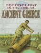 Technology in the time of ancient Greece.