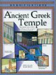 An ancient Greek temple
