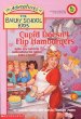 Cupid doesn't flip hamburgers