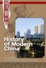 The history of modern China