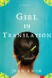 Girl in translation