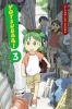 Yotsuba&! 3. 3 /