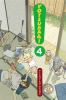 Yotsuba&! 4. 4 /