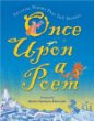Once upon a poem : favorite poems that tell stories