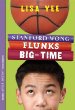 Stanford Wong flunks big-time