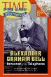 Alexander Graham Bell : inventor of the telephone