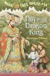 Day of the Dragon King /# 14