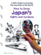 How to draw Japan's sights and symbols