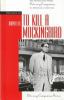 Readings on To kill a mockingbird