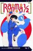 Ranma 1/2 Vol. 1. Vol. 1 /