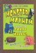 Monster mayhem : jokes to scare you silly!