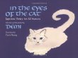 In the eyes of the cat : Japanese poetry for all seasons