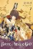 Bride of the water god Vol.7. 7 /