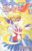 Codename Sailor V. 1 /