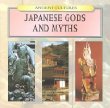 Japanese gods and myths
