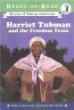Harriet Tubman and the freedom train