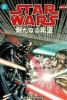 Star Wars : a new hope, #3