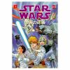 Star wars : the Empire strikes back, #1