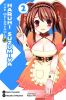 The Melancholy Of Haruhi Suzumiya 2. Vol. 2 /