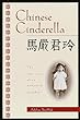 Chinese Cinderella : the true story of an unwanted daughter