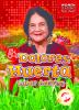 Dolores Huerta : labor activist