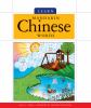 Learn Mandarin Chinese words