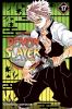 Demon slayer 17 : kimetsu no yaiba. 17, Successors /