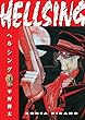 Hellsing bk 1 : New Edition. 1 /