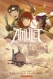Amulet:The cloud searchers
